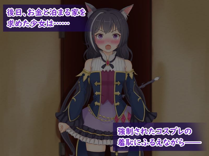 NTR援交 ～家出少女キャルちゃん(XX才)～