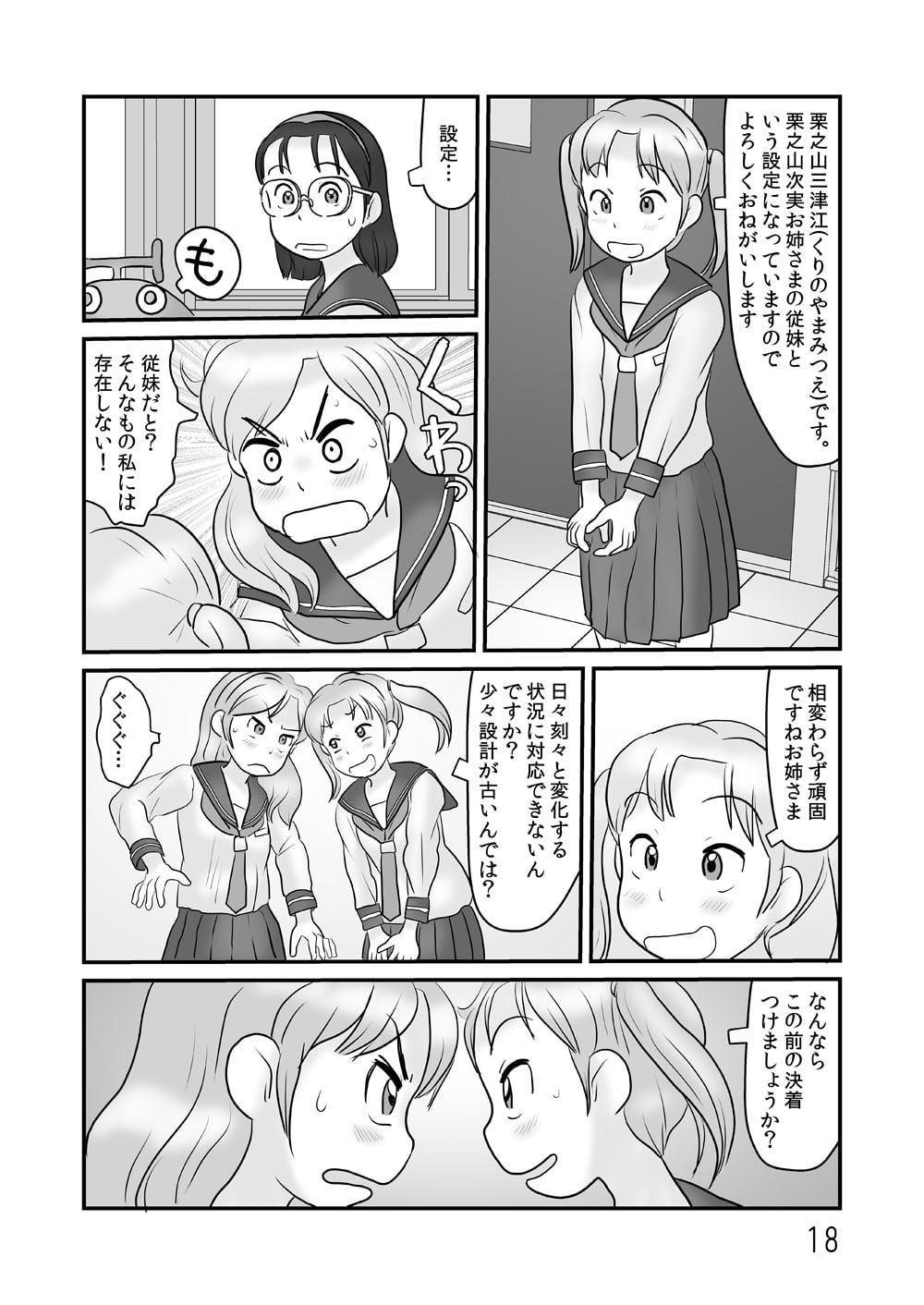 ぬむもさん泳ぐ