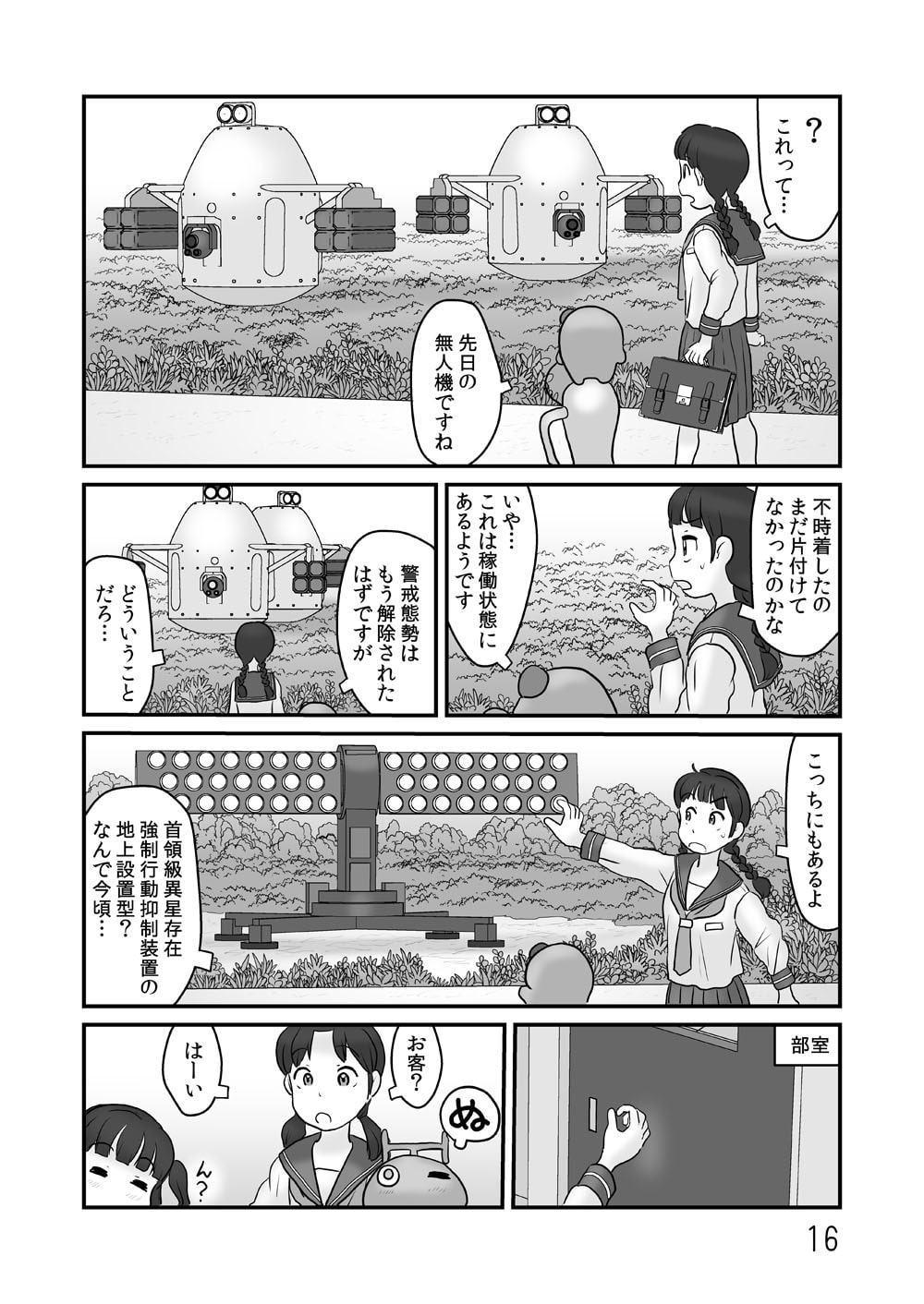 ぬむもさん泳ぐ