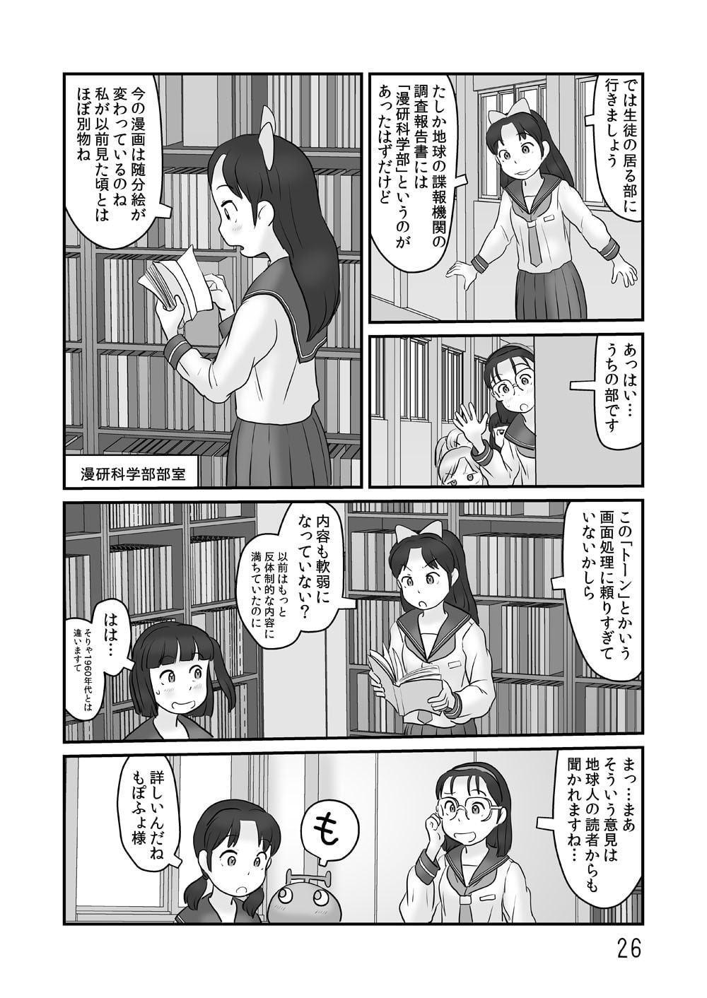 ぬむもさん泳ぐ