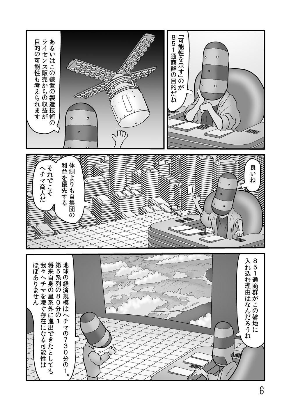 ぬむもさん泳ぐ