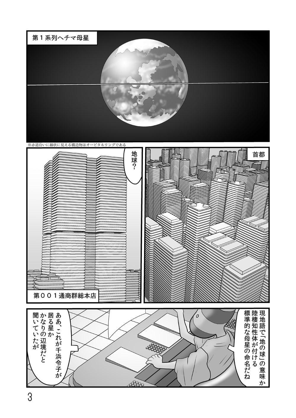 ぬむもさん泳ぐ