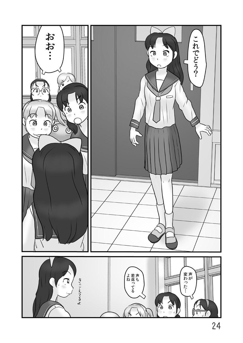 ぬむもさん泳ぐ