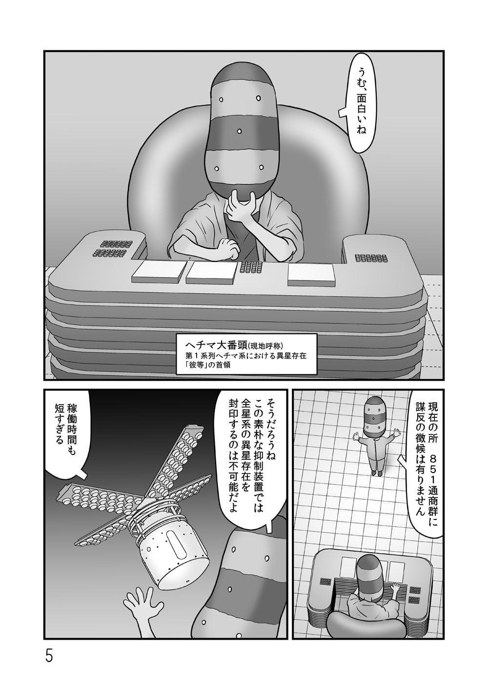 ぬむもさん泳ぐ