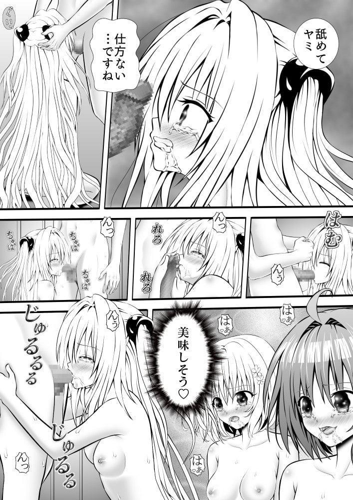 あらぶる～姉妹～