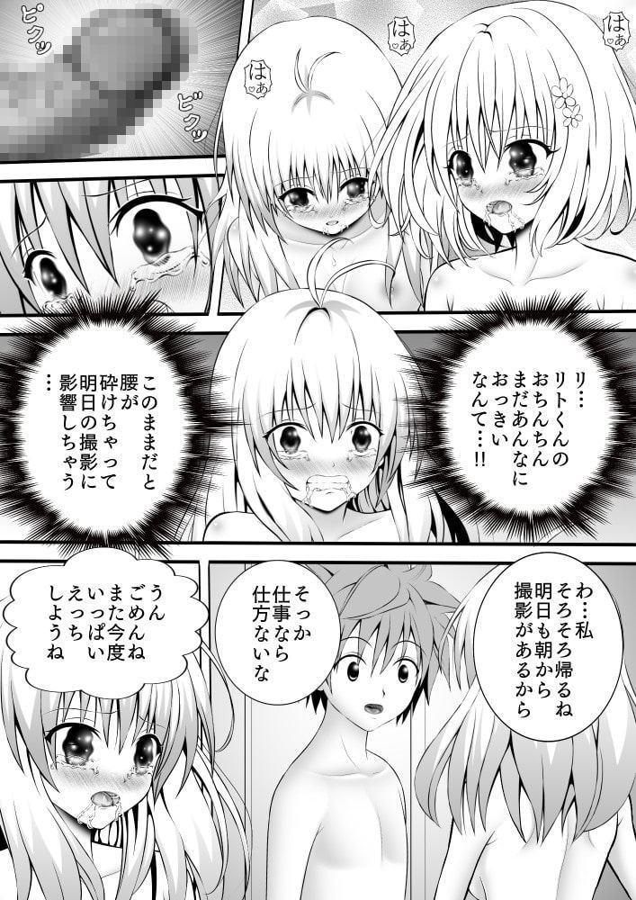 あらぶる～姉妹～