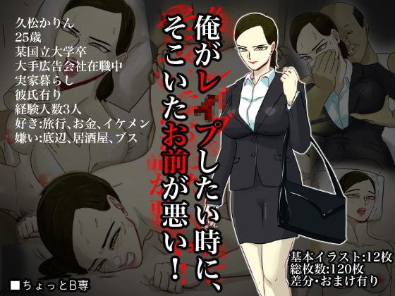 ちょっとB専:陵辱快楽大総集編