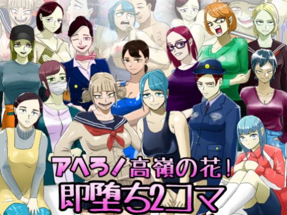 ちょっとB専:陵辱快楽大総集編