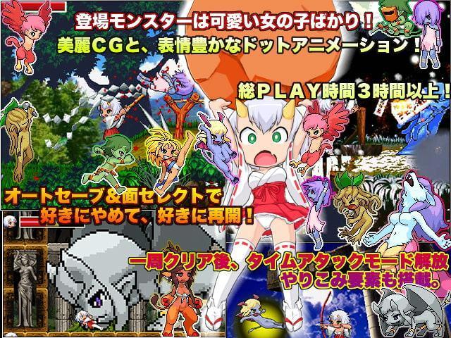 もんすたぁ☆さぷらいずど幽鬼ちゃん!