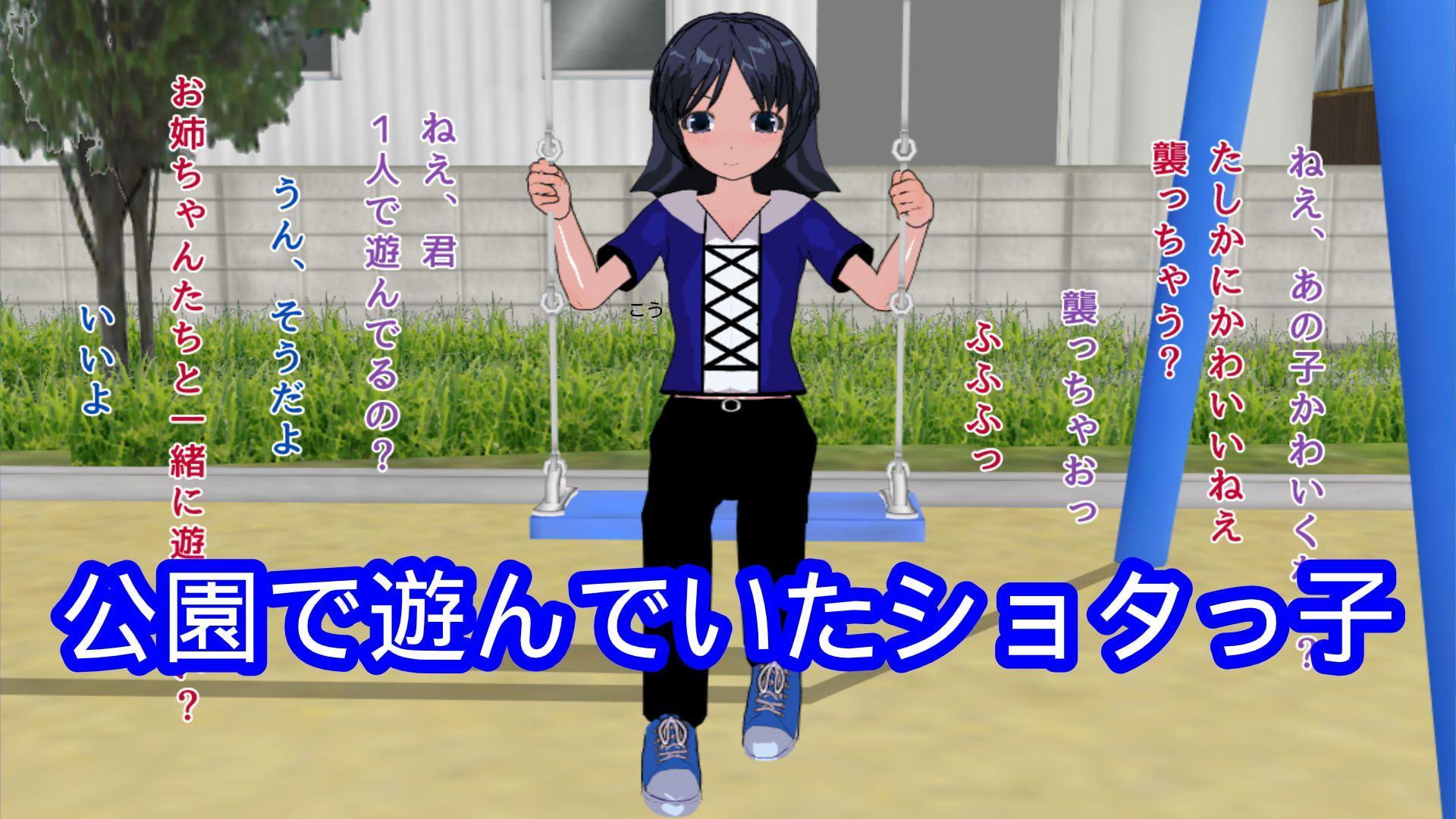 ショタコンJKに女装オナニー好きの変態にされたショタっ子