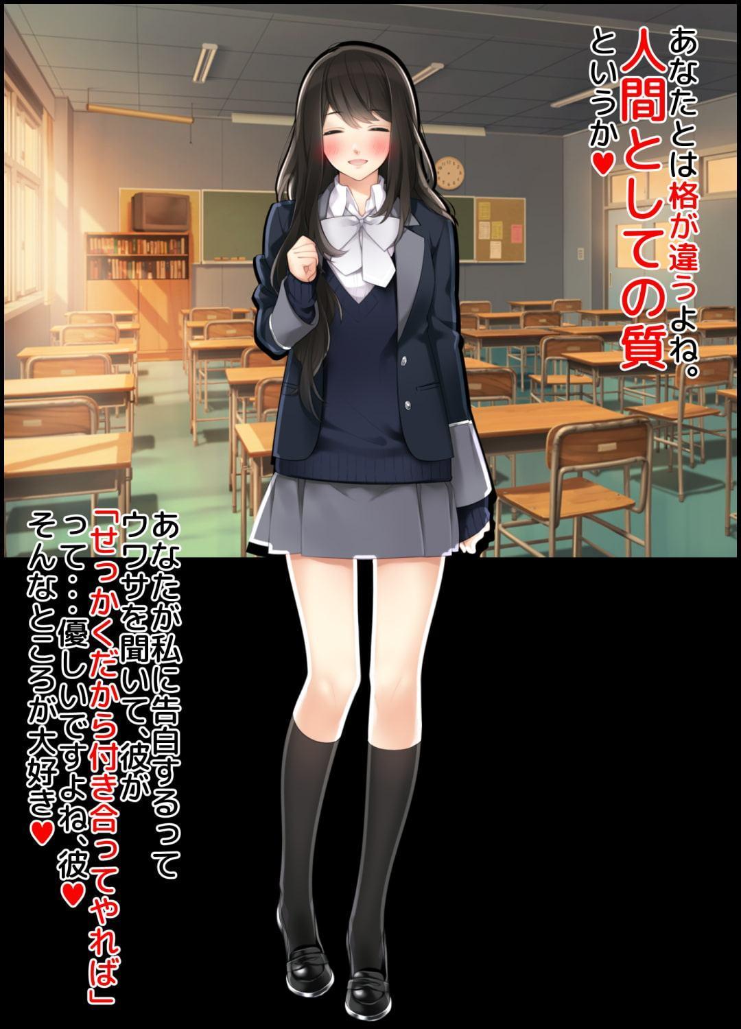 恋人だと思っていた人がイケメン彼氏やクラスメイトの肉便姫だったなんて