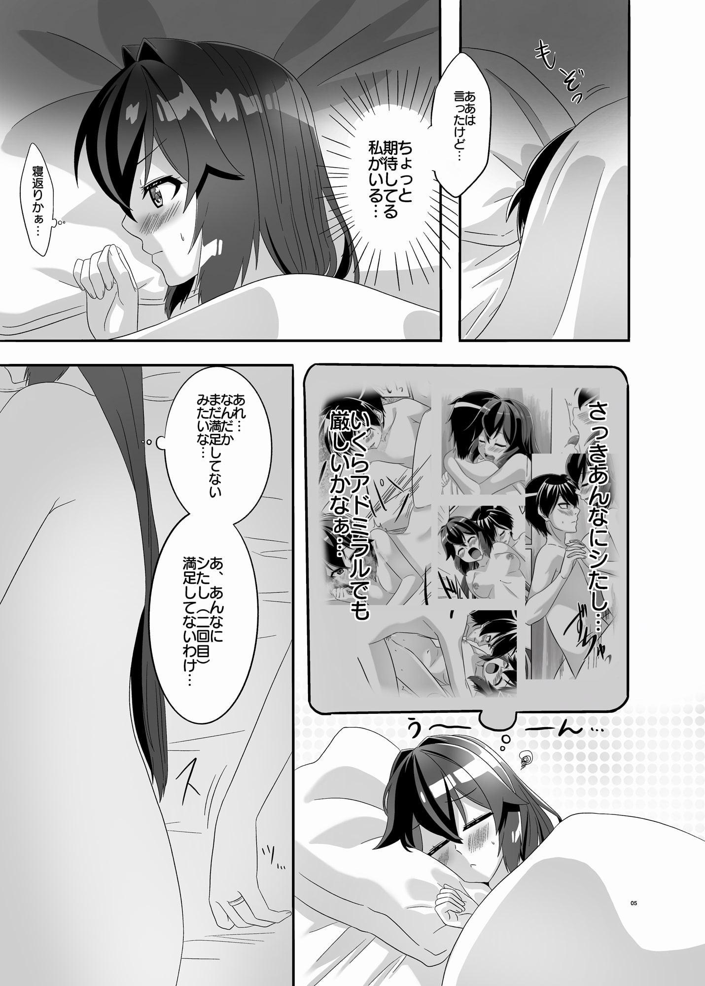 いつもの夜、二人の夜伽(3)