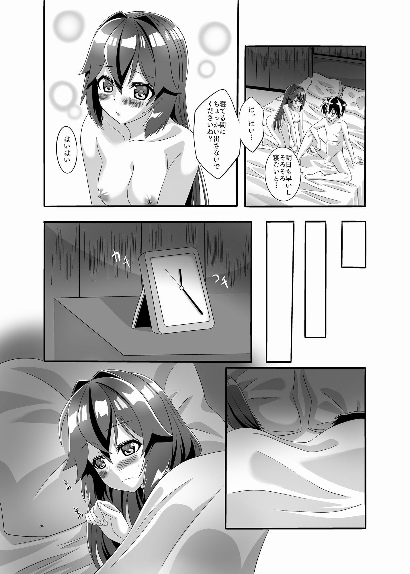 いつもの夜、二人の夜伽(3)