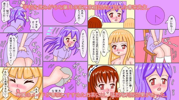 女教師レズ体験 潮吹家庭訪問