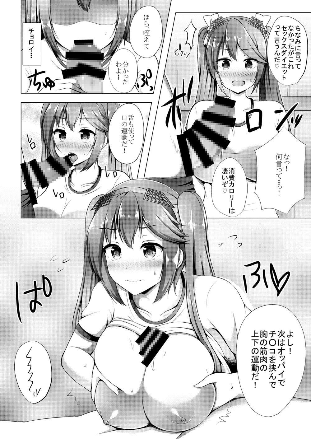 五十鈴と夜のトレーニング