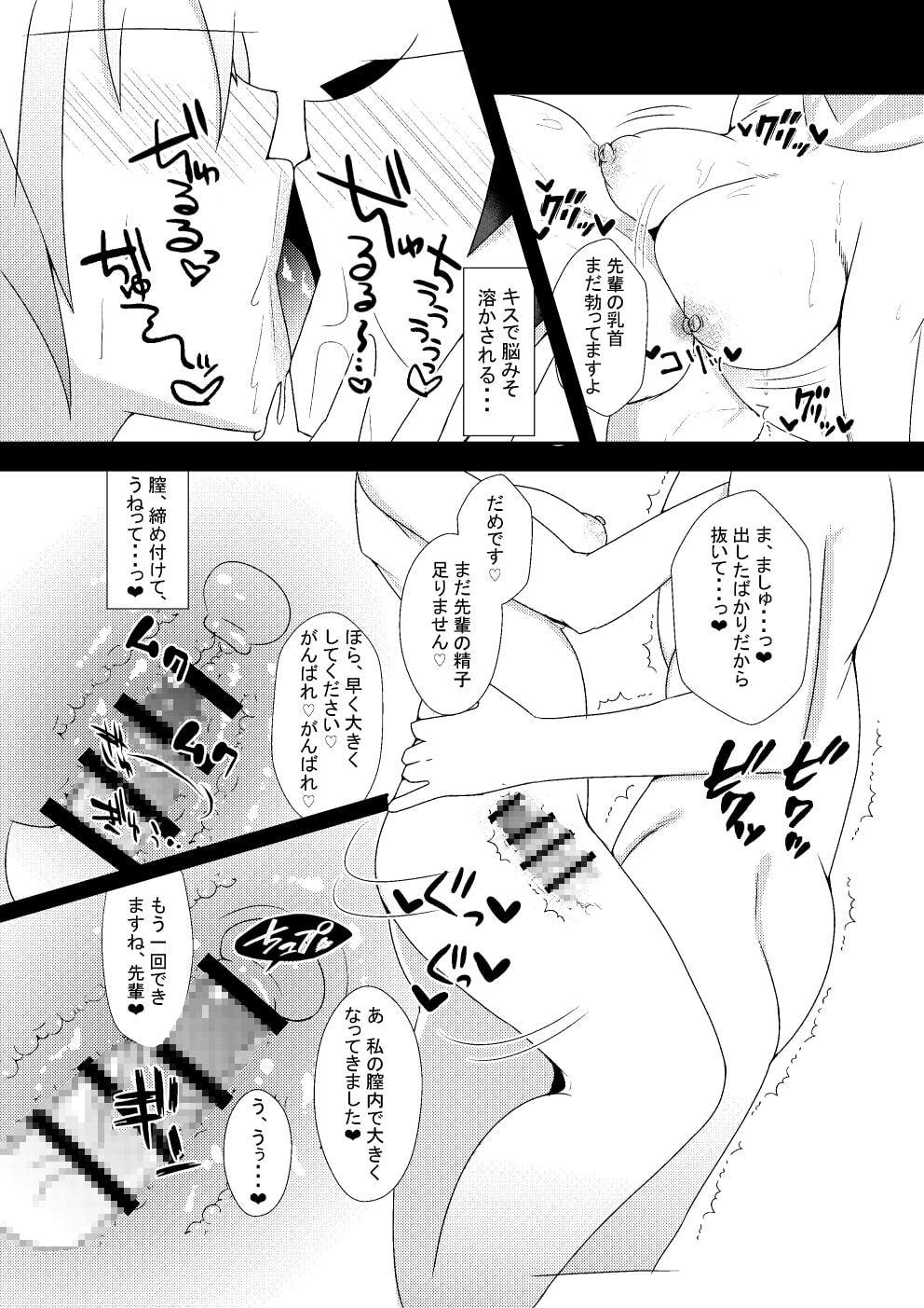 マシュに搾り取られる本