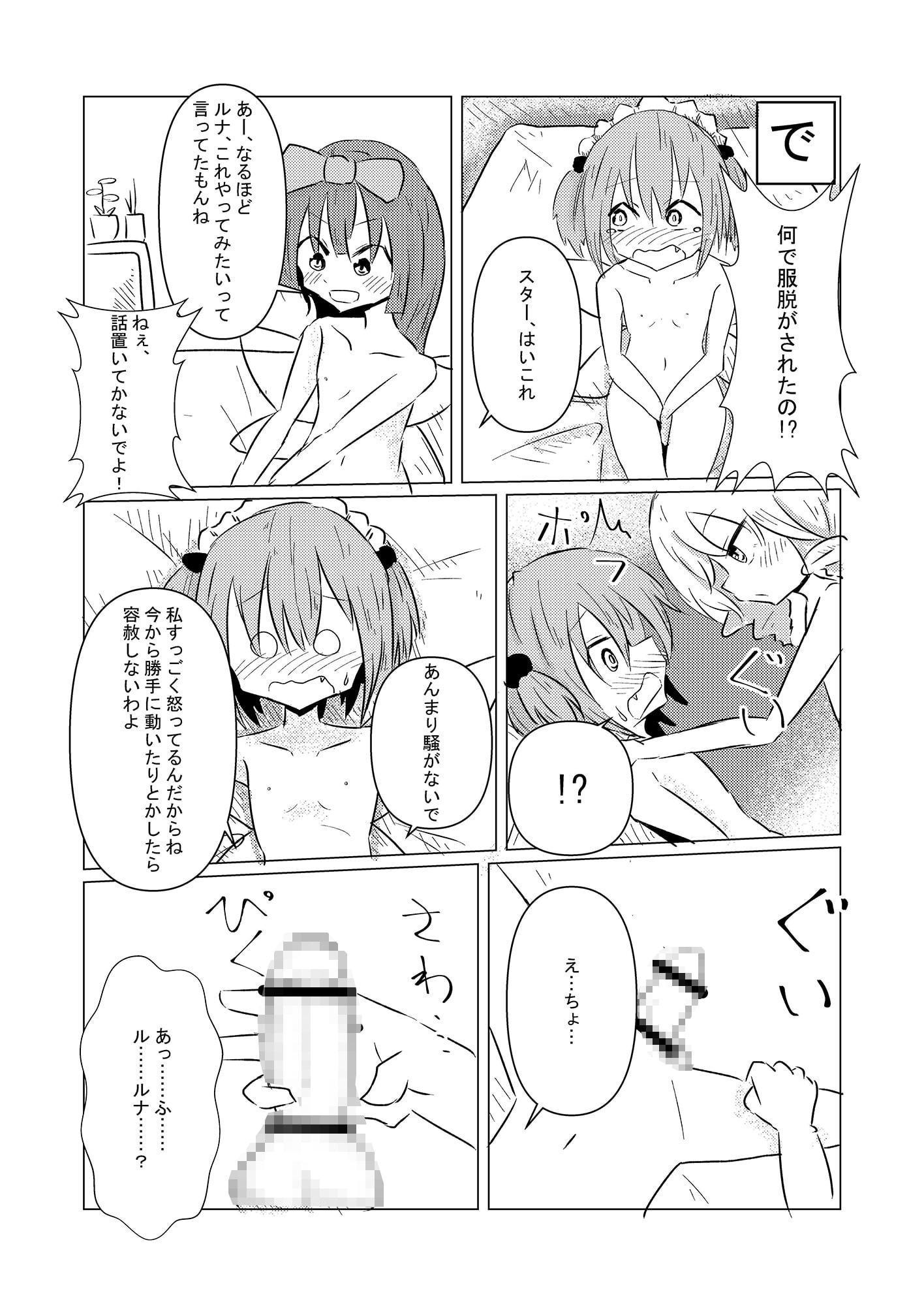 サニーの亀さんを泣いても叫んでも磨き続ける本