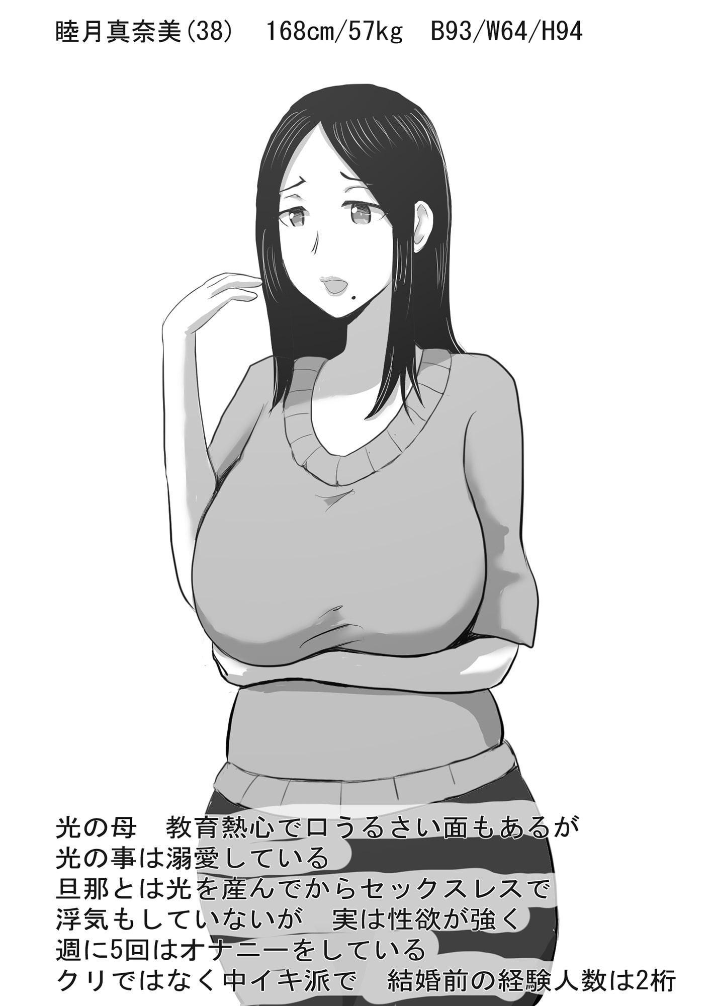 靴下フェチにお母さんと先生がお仕置き!