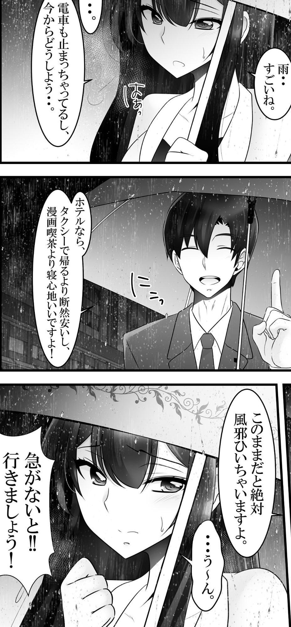 大型の台風が日本に上陸。その夜、私達は・・・