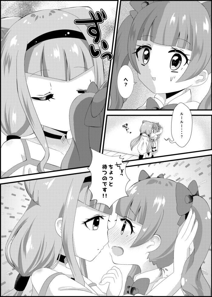ファーストキスはレモン味