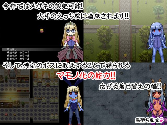 ロゼッタちゃんの冒険!