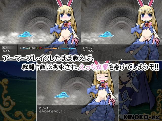 ロゼッタちゃんの冒険!