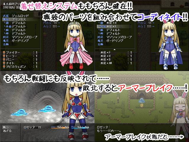 ロゼッタちゃんの冒険!