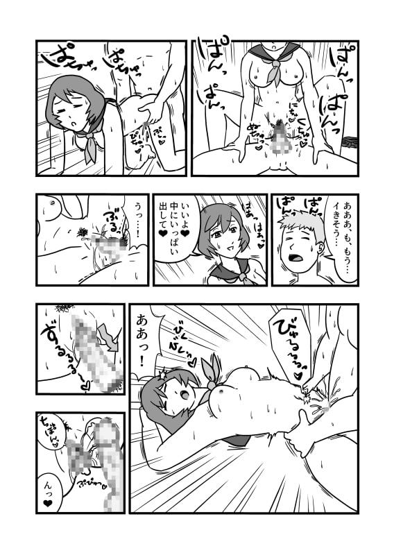 IPO(いつでもパコパコオンライン)