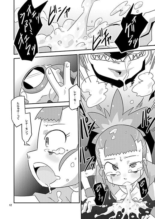 デジ■ンなんかキライ