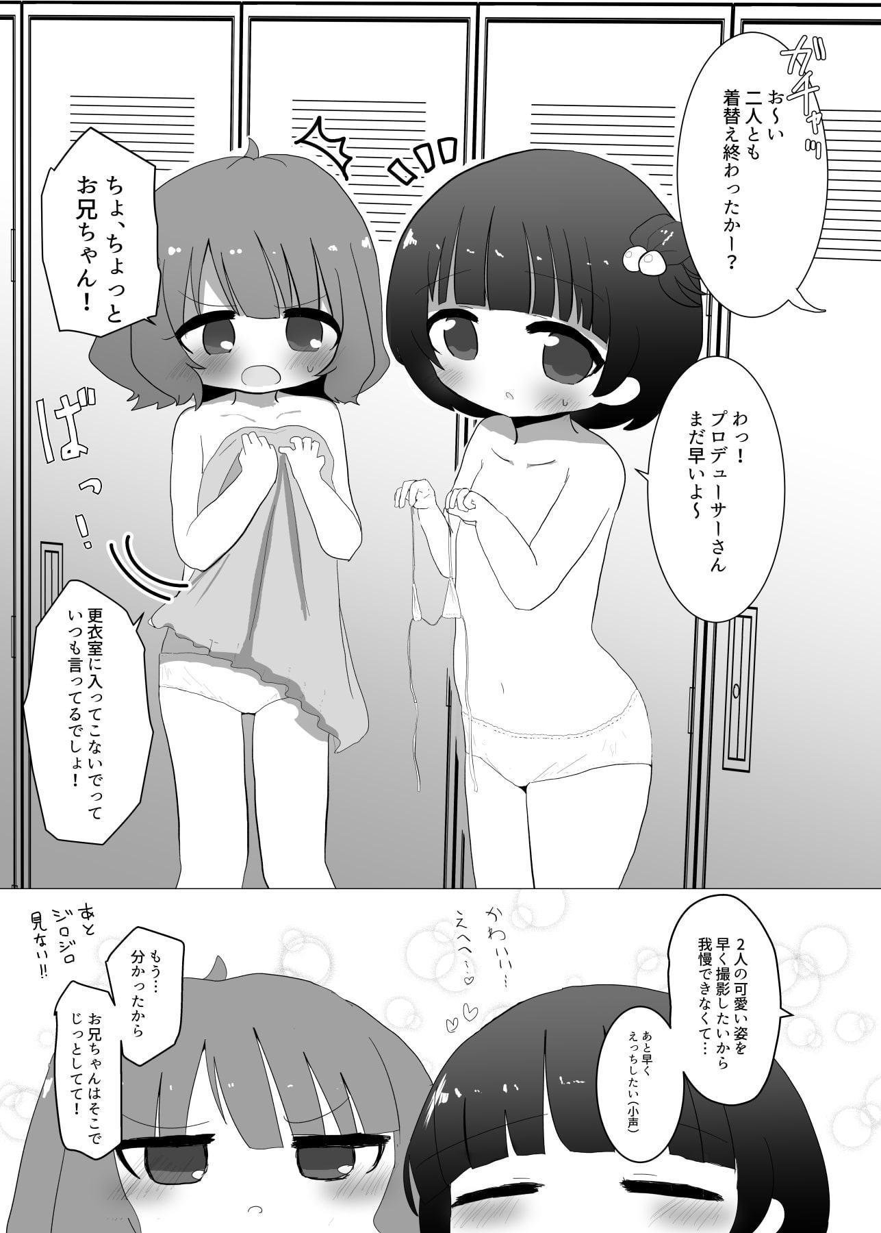 いくももMB撮影会