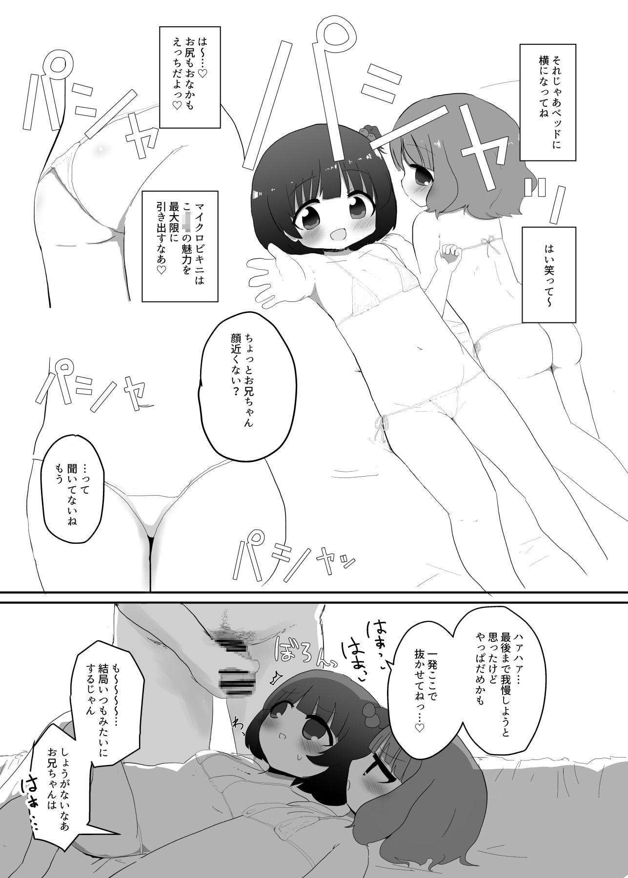 いくももMB撮影会