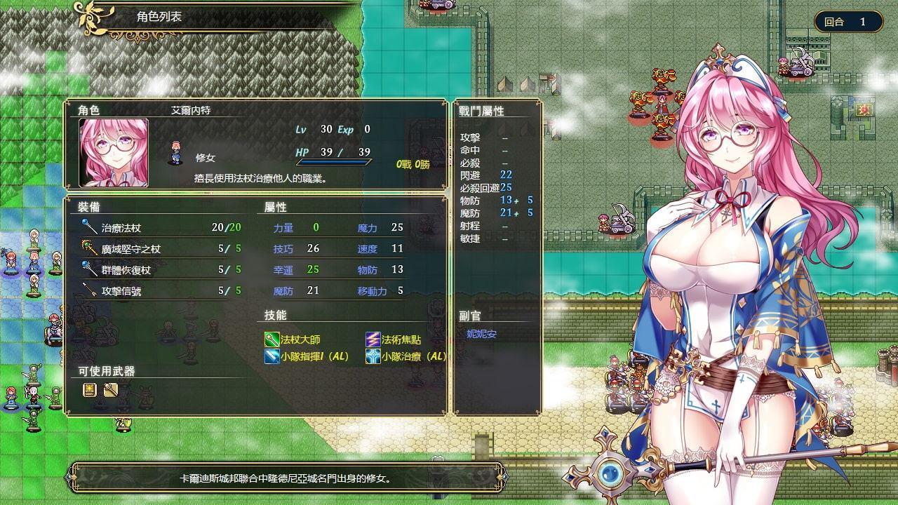 法利恩戰記(Furion Chronicles)(繁體中文版)