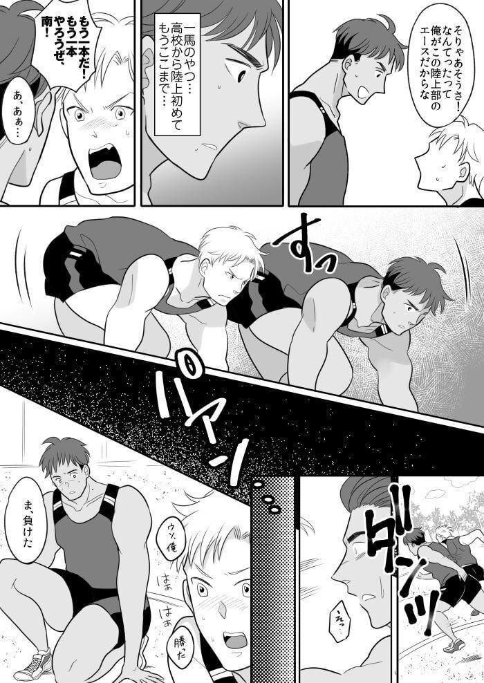 陸上部エースの俺が不思議な雨で女体化しちゃうお話