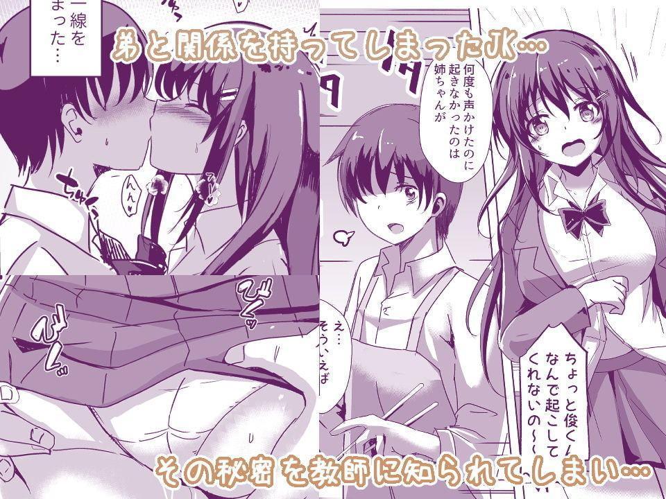 裏垢女子のえっち事情 えちえちな姉が中年男に寝取られて…