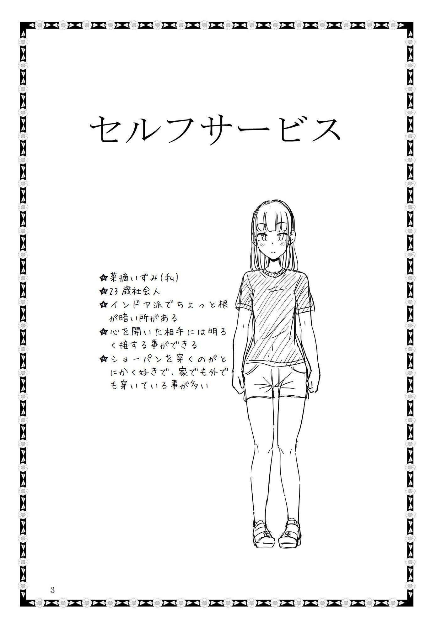 おしっこ・おもらし短編集『ナイン・ストーリーズPLUS』