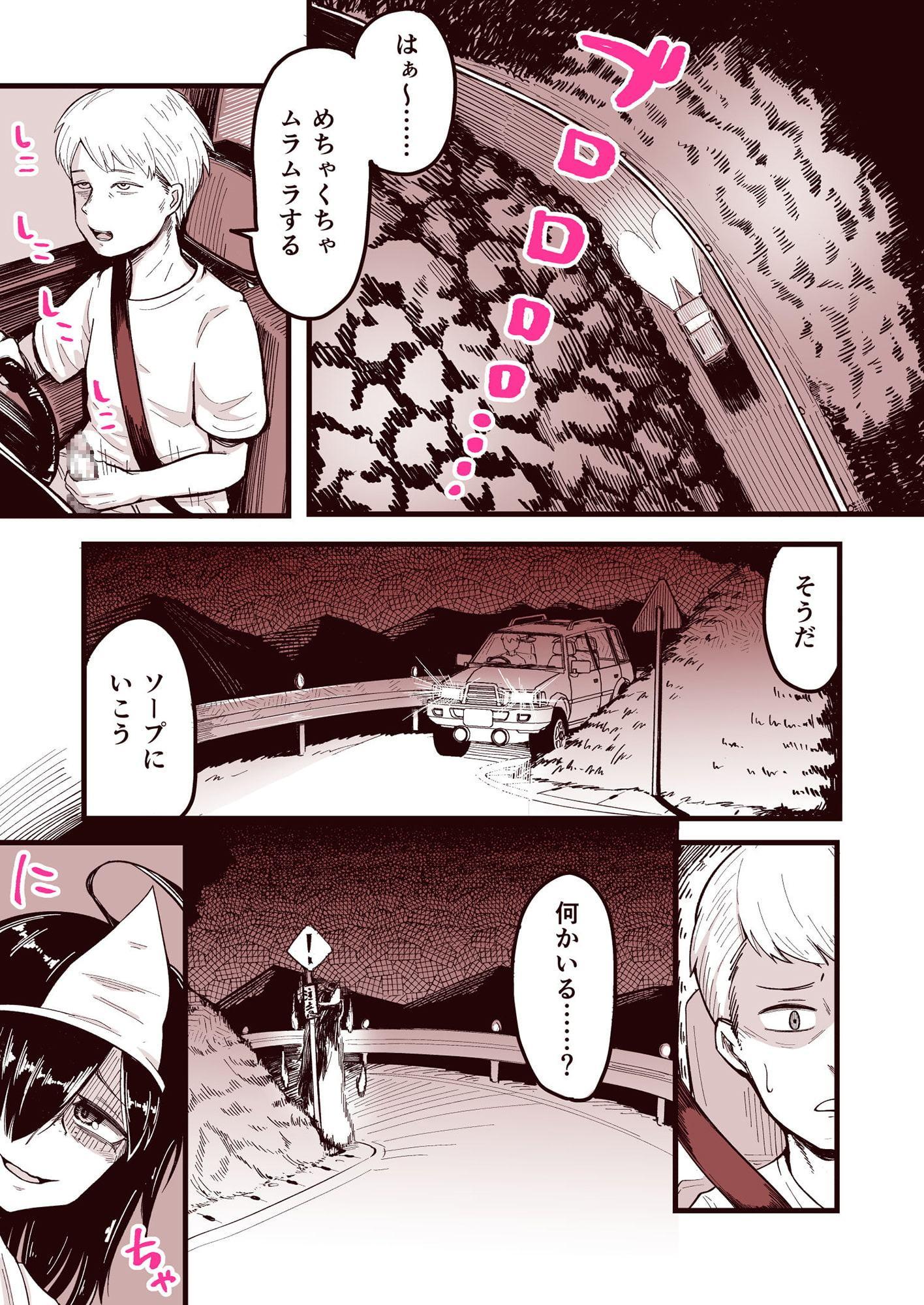 あの世にイこうよ 地味系貧相幽霊少女乱交生配信