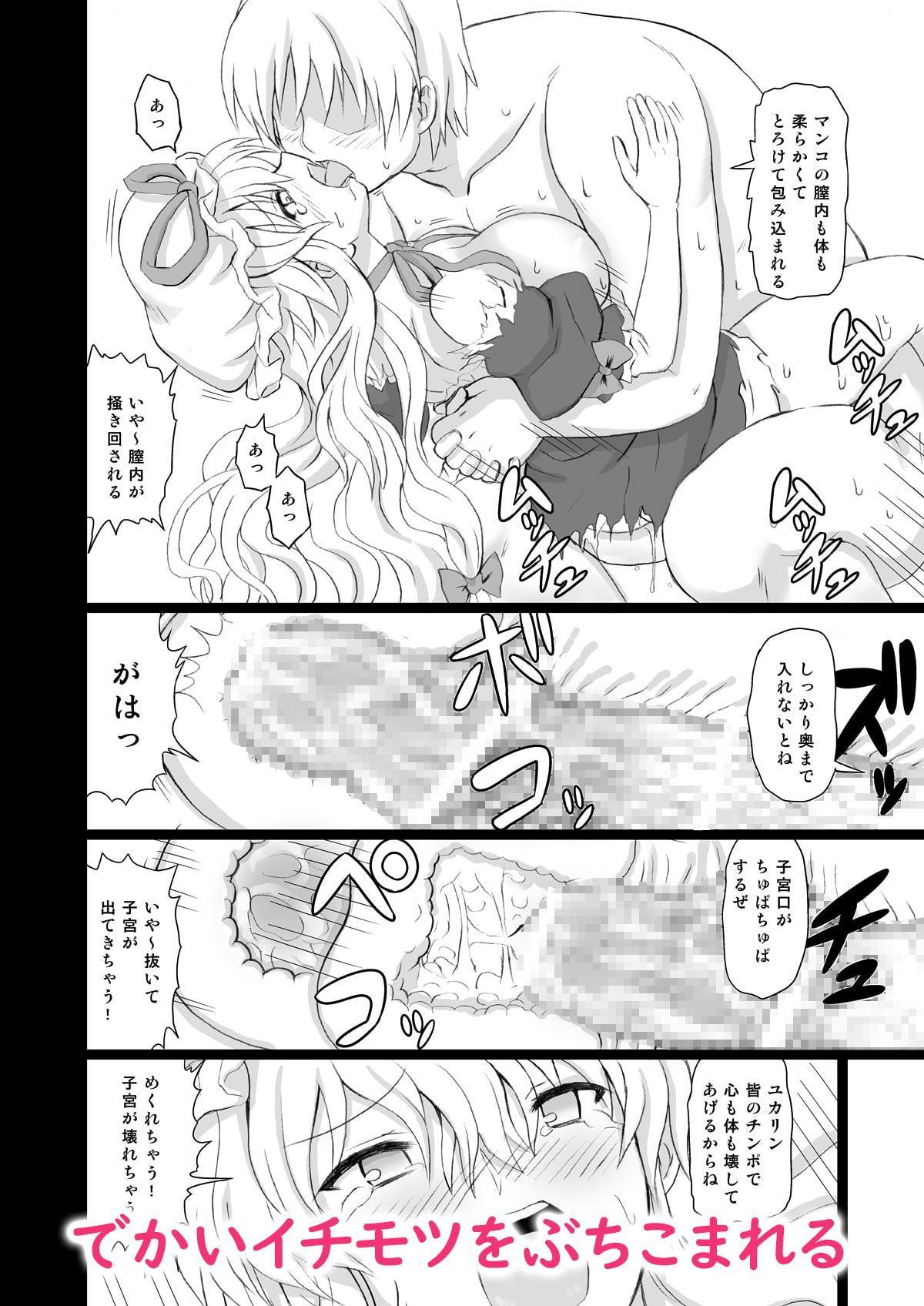 えくすてんどぱ～てぃ～3