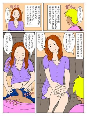 人妻の性欲・夫と彼氏と中だしエッチ