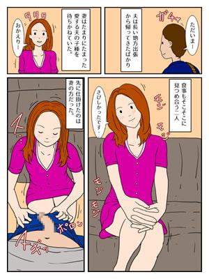 人妻の性欲・夫と彼氏と中だしエッチ