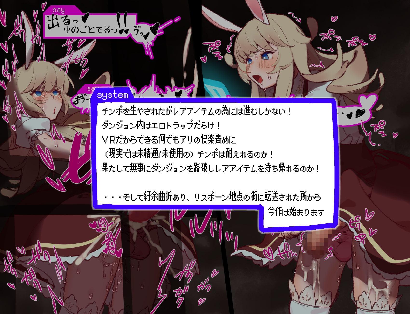 【EP2】未精通ショタが♀アバターで姫プしてたらエロトラップダンジョンで生やされちゃってぐっちょぐちょになっちゃう話 EPISODE2