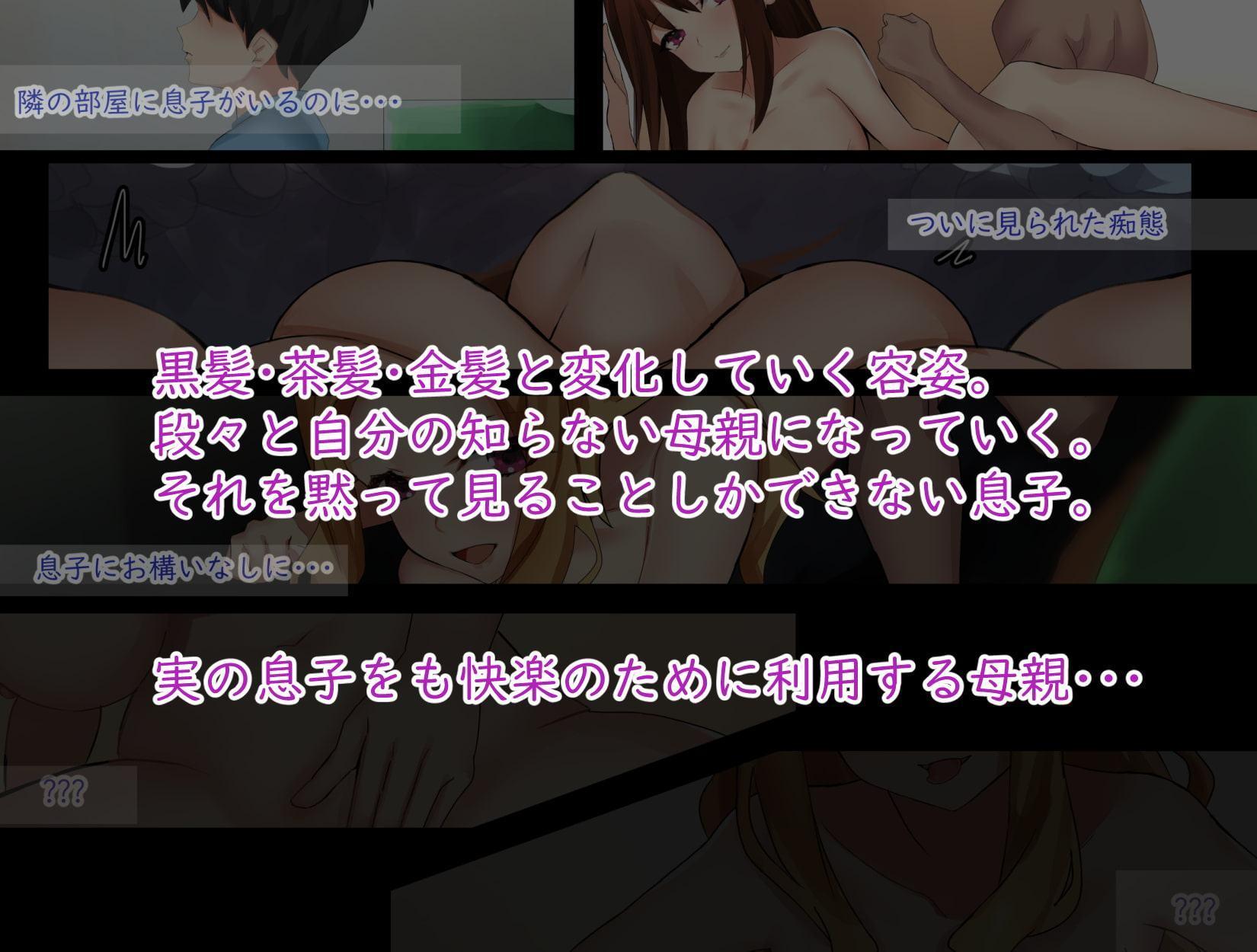 僕の大好きなお母さんが寝取られた