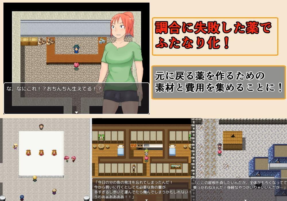 失敗ポーション