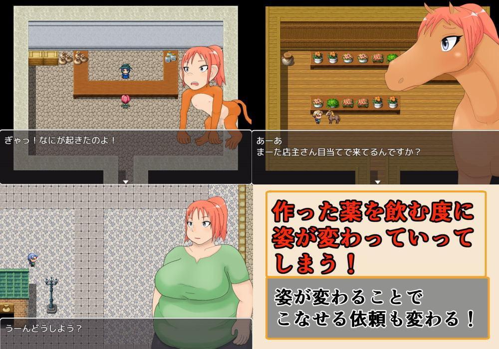 失敗ポーション