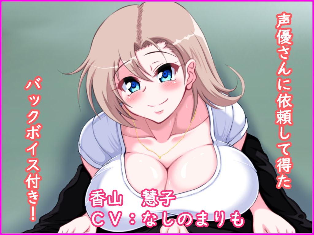 サイコダイバー