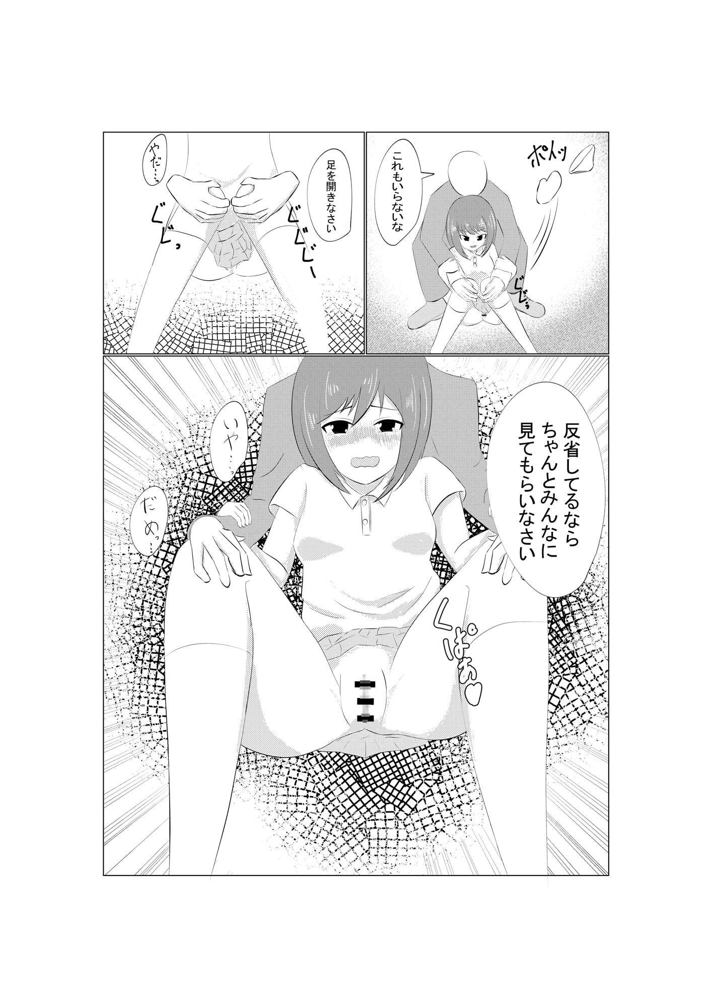 悪い子にはおしおきを!!