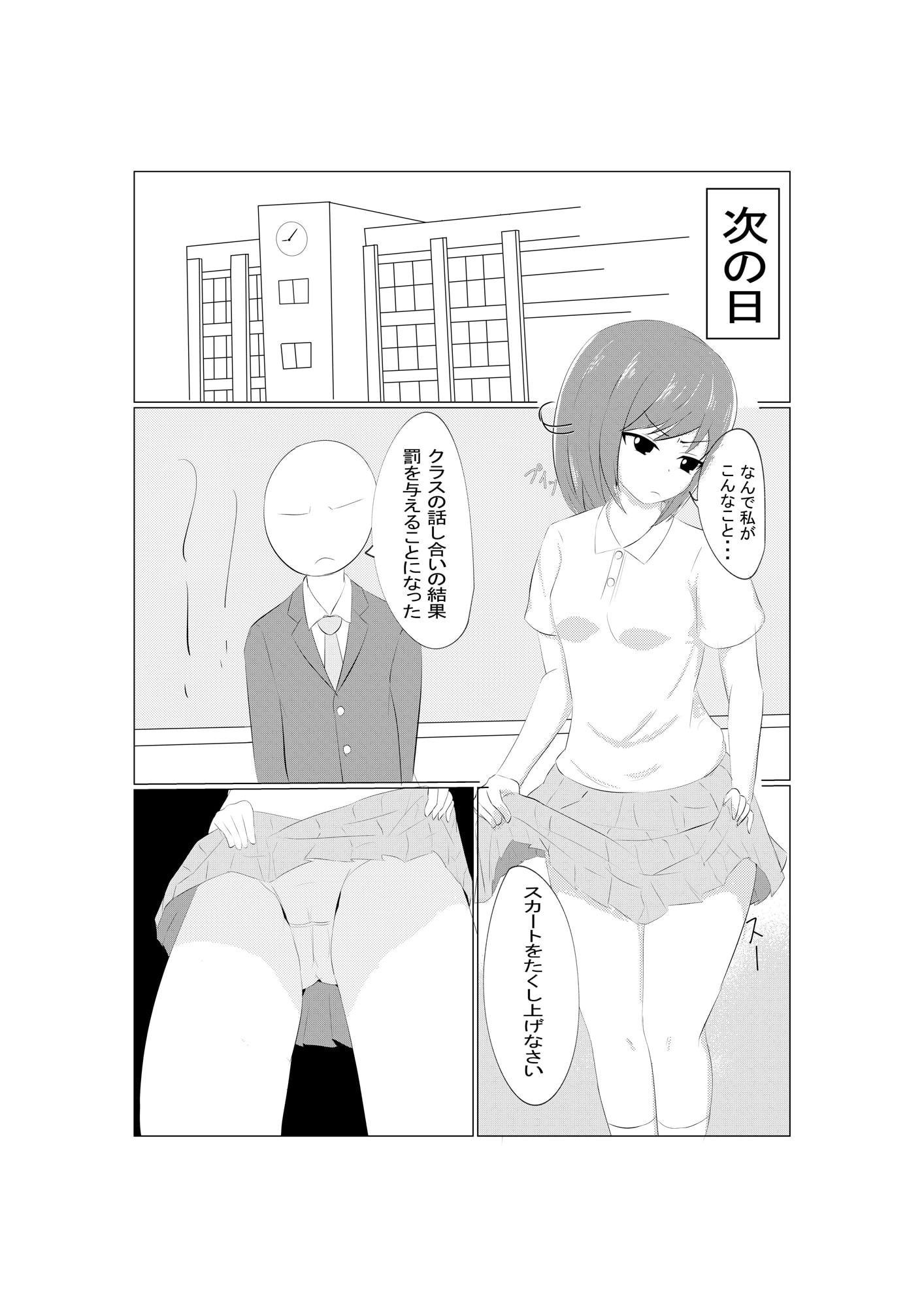 悪い子にはおしおきを!!