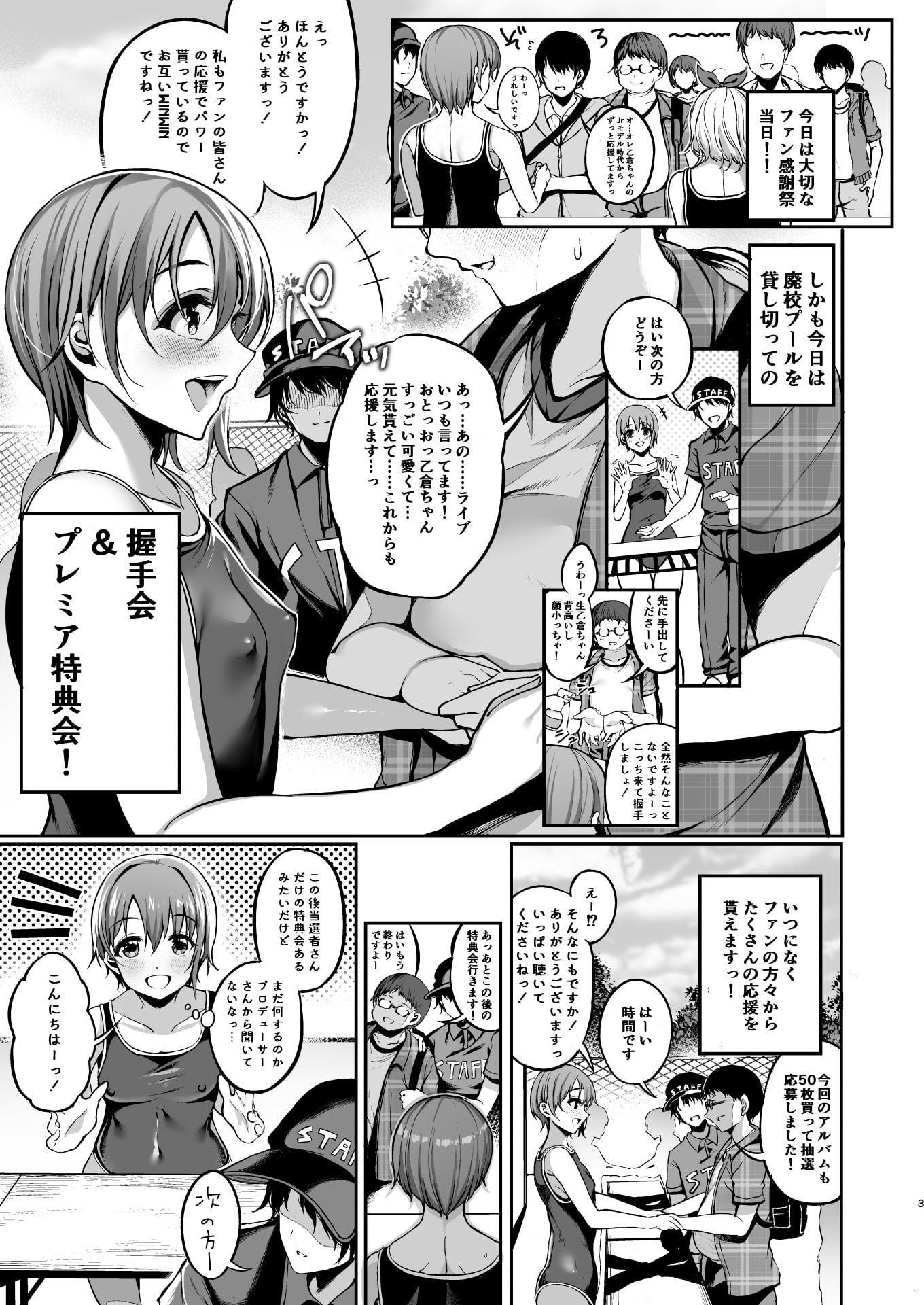 おとくらファン感2019