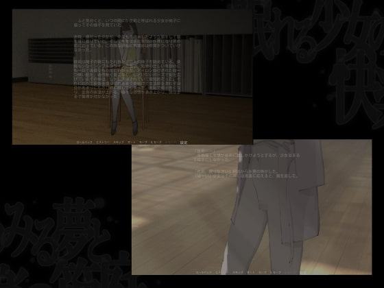 眠れる少女のみる夢と快楽の箱庭 第一部・処女と一角獣