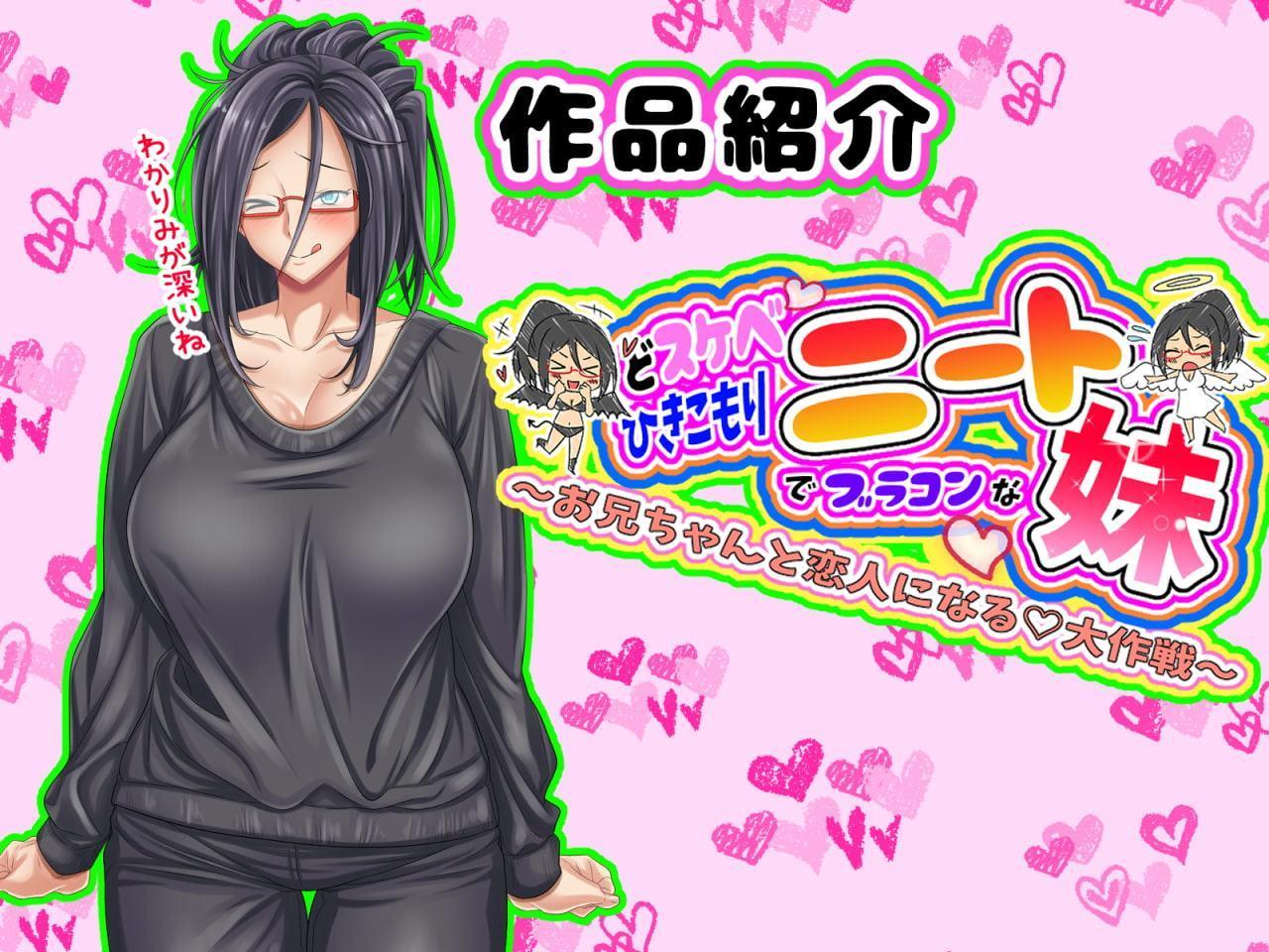 3作パック【2月20日まで】妹&黒ギャル巨乳セット