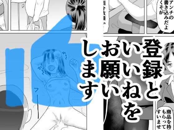 動画配信者 地獄変